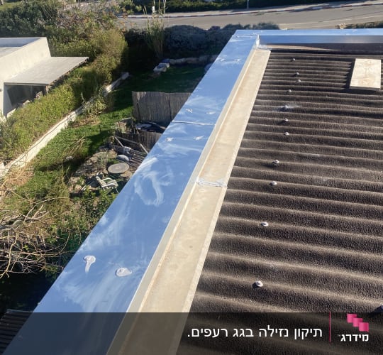 גג עם כיסוי מתכת מבריק וברגים חשופים
